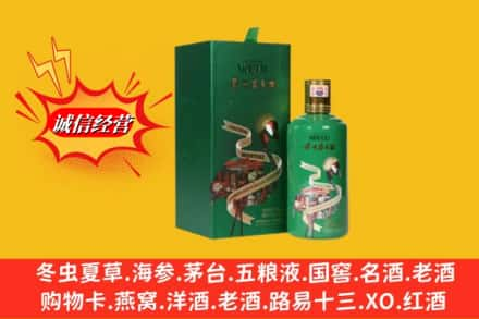 罗山县求购回收出口茅台酒