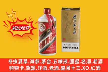 罗山县求购回收80年代茅台酒