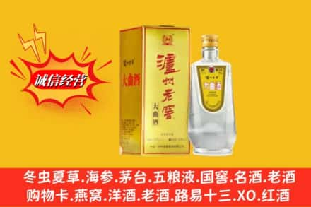 罗山县名酒回收泸州老窖.jpg