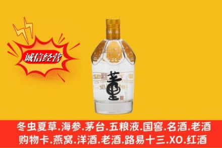 罗山县求购回收老董酒